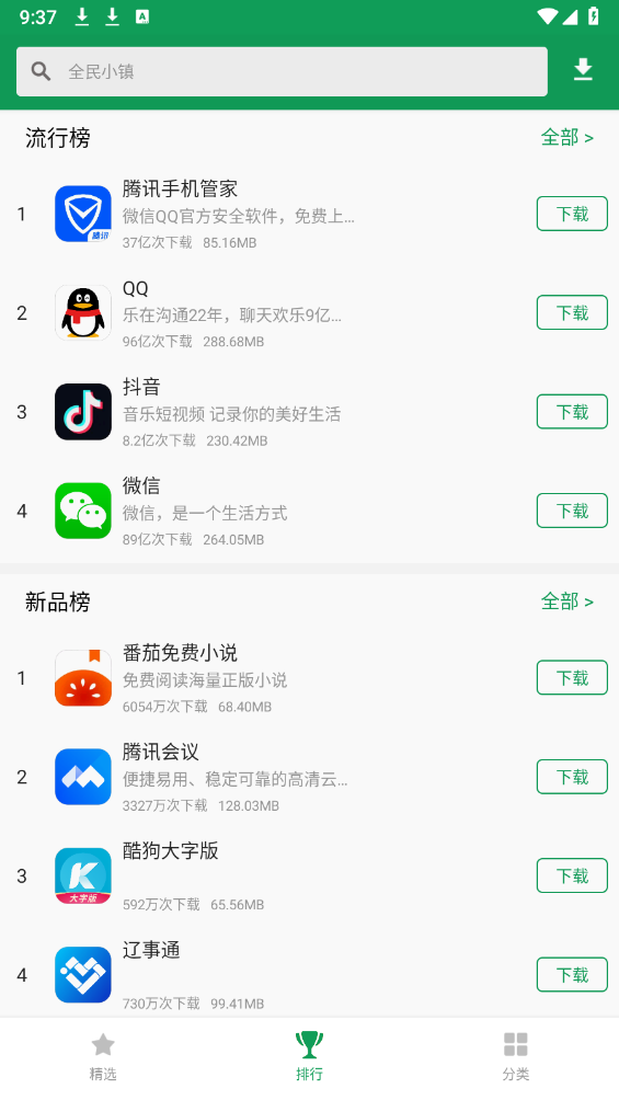 cdd3d0a92f4526338ef7ebab1d0530fa.png 诺基亚应用商店最新版