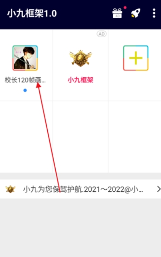 小九框架美化包