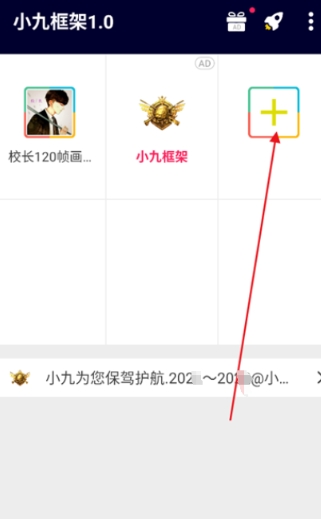 小九框架美化包