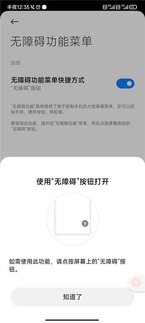 智能自动点击器