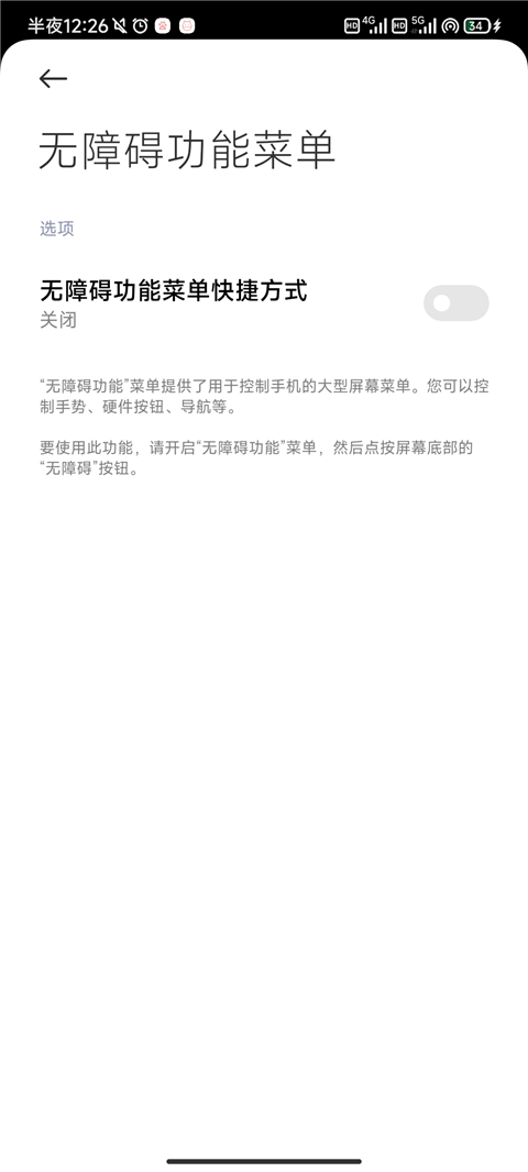 智能自动点击器