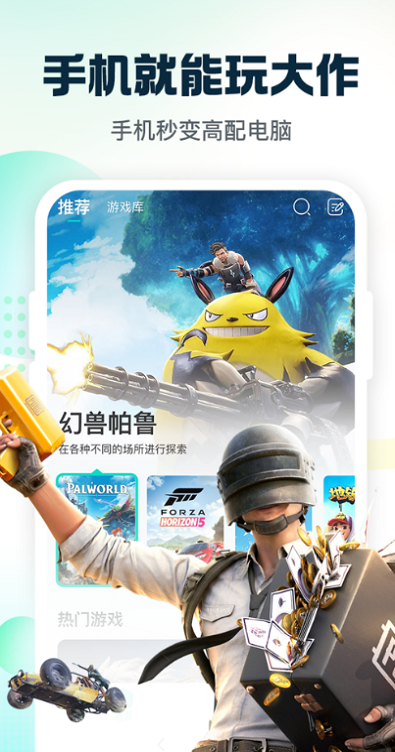 小叨云游免费版