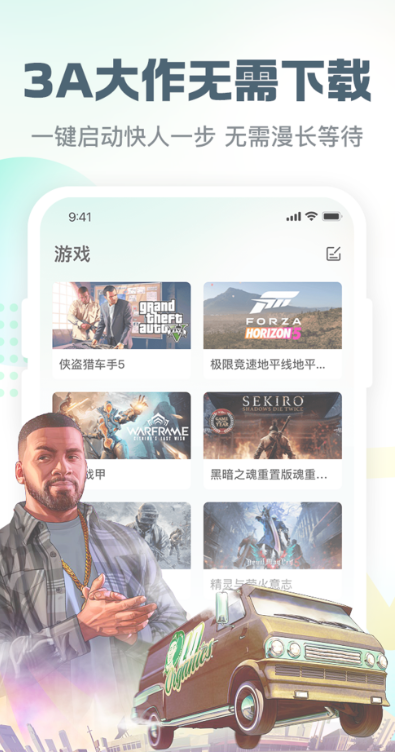 小叨云游免费版