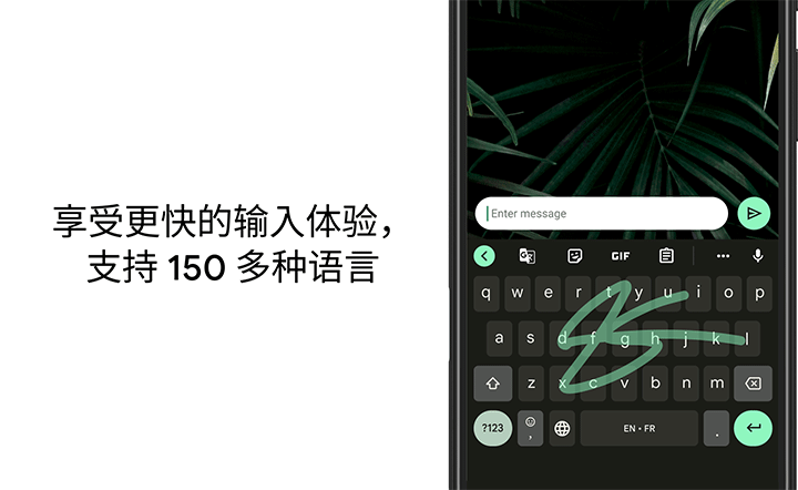 谷歌输入法官方正版