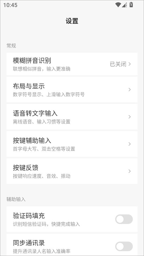 豆包输入法官方版