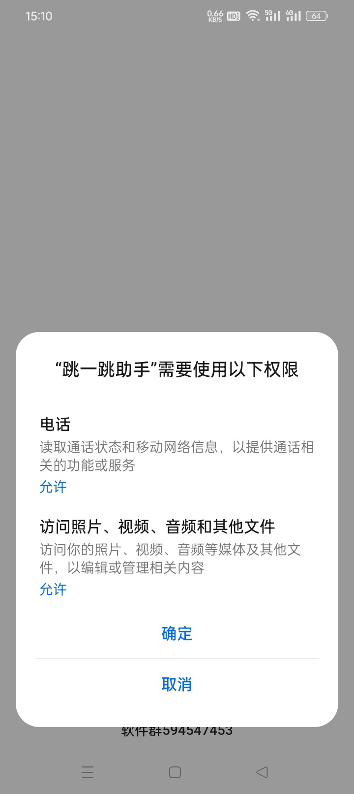 跳一跳助手官方正版