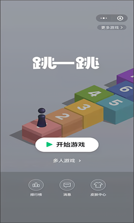 跳一跳助手官方正版
