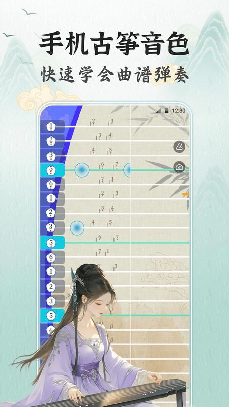 古筝Tuner调音器