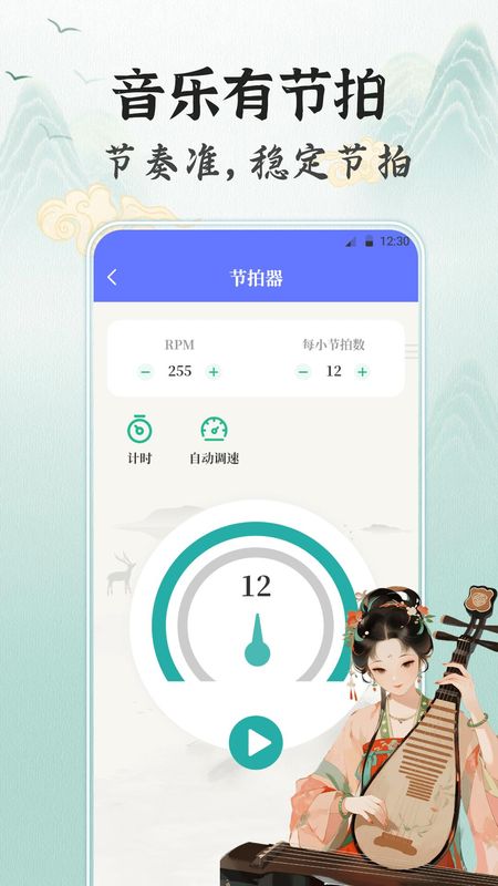 古筝Tuner调音器