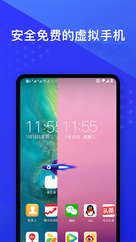 光速虚拟机32位版