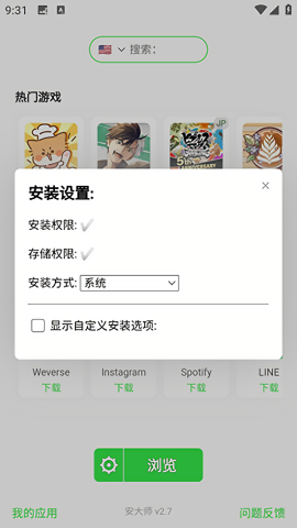 安大师APP