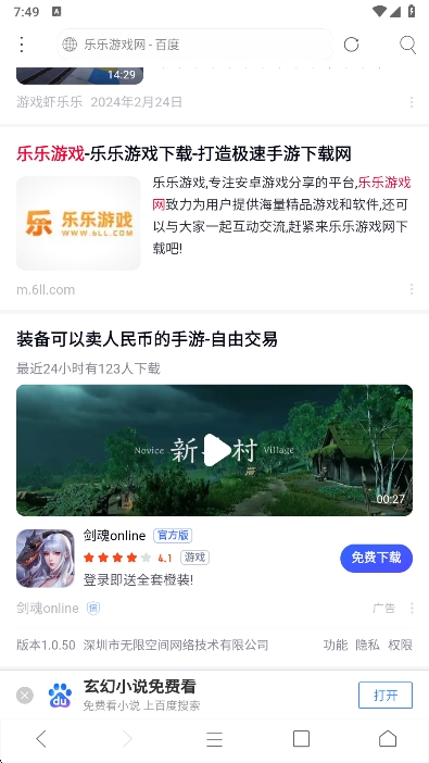 米侠浏览器官方版