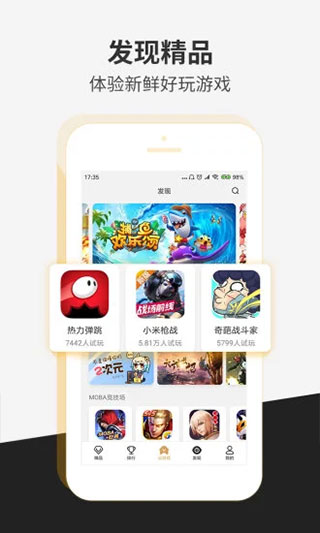 瞬玩族APP