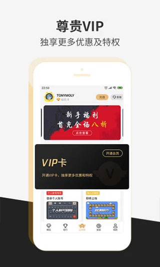 瞬玩族APP
