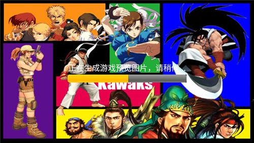 kawaks街机模拟器最新版本