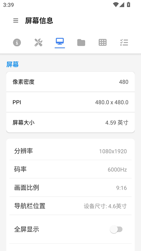 甲壳虫adb助手APP