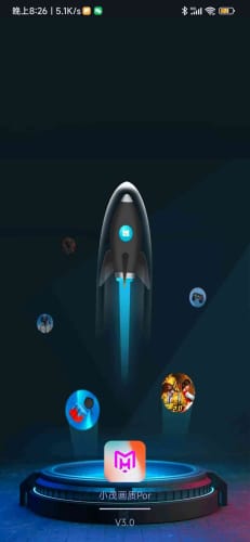 小茂画质Pro正版