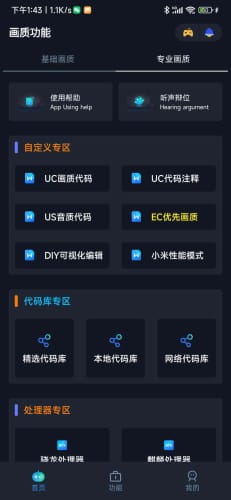 小茂画质Pro正版