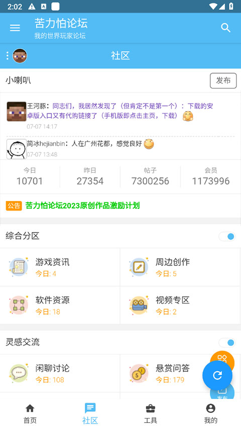 苦力怕论坛官网版