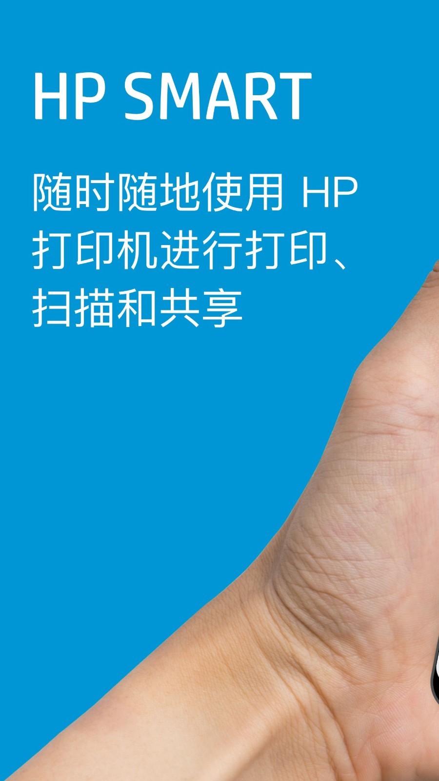 HPSmart