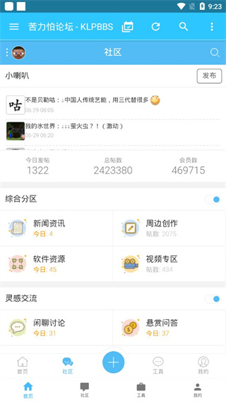 苦力怕论坛正版官方