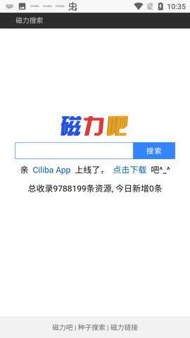 磁力吧ciliba