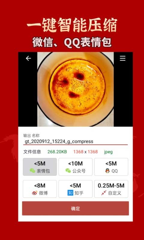 GIF工具箱安卓版