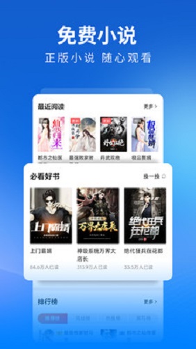 飞觅浏览器免费版