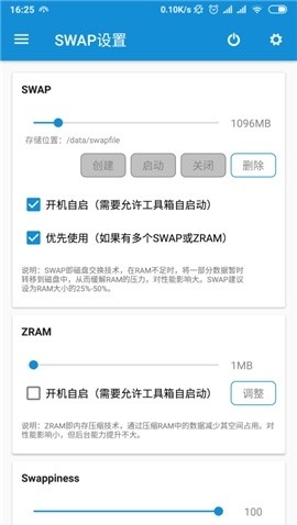 骁龙工具箱最新版