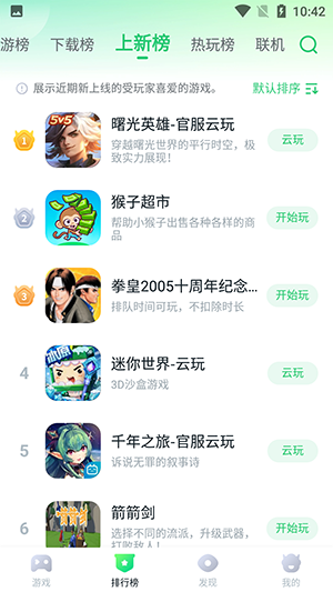 870游戏盒官方版