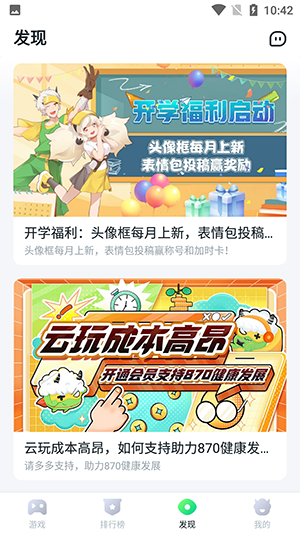 870游戏盒官方版