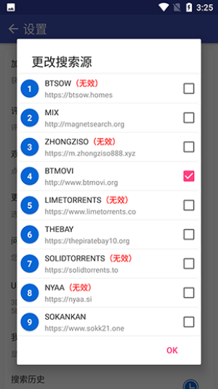 bt樱桃磁力搜索引擎老版