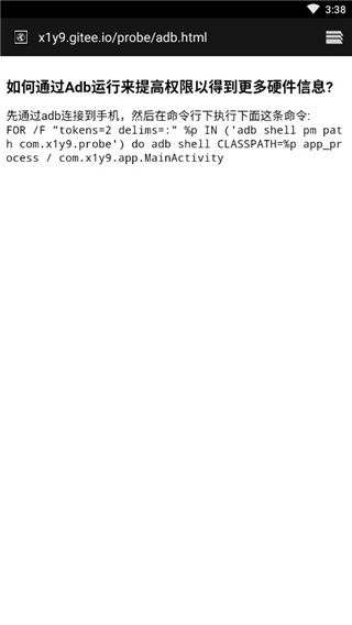 隐秘参数官方版