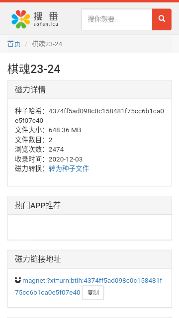 搜番搜索引擎入口