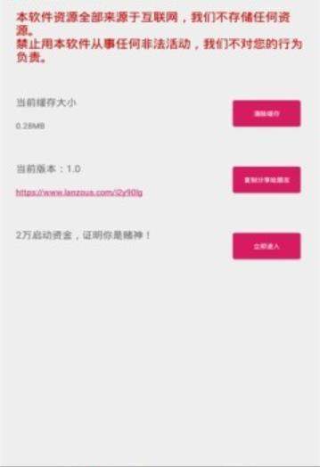 BT磁力兔子搜索引擎