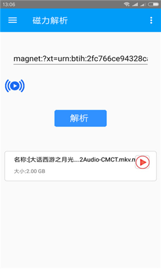 飞客bt磁力搜索