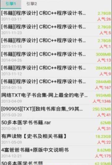 BT磁力兔子搜索引擎