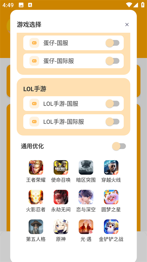 xl66666cn画质助手