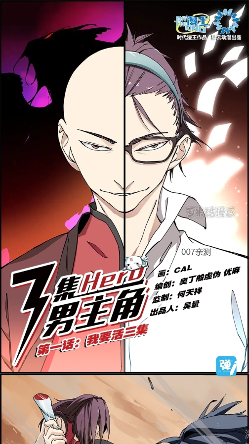 可米酷漫画无限观看