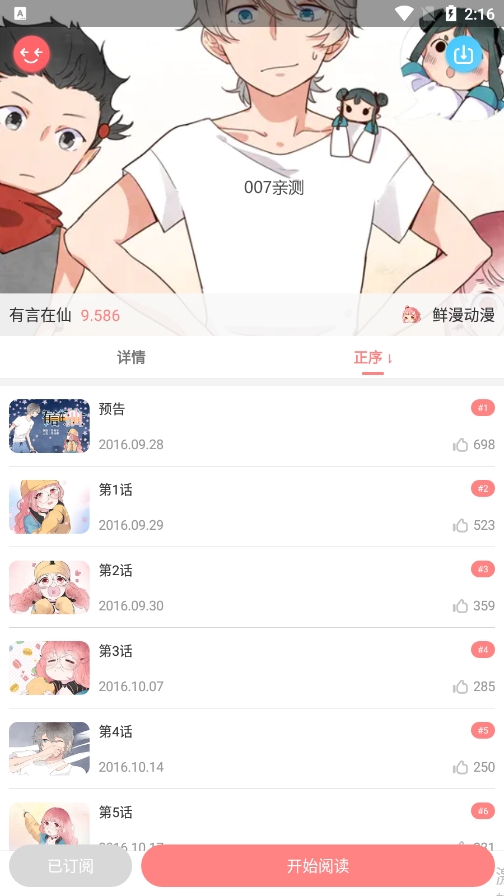 可米酷漫画无限观看