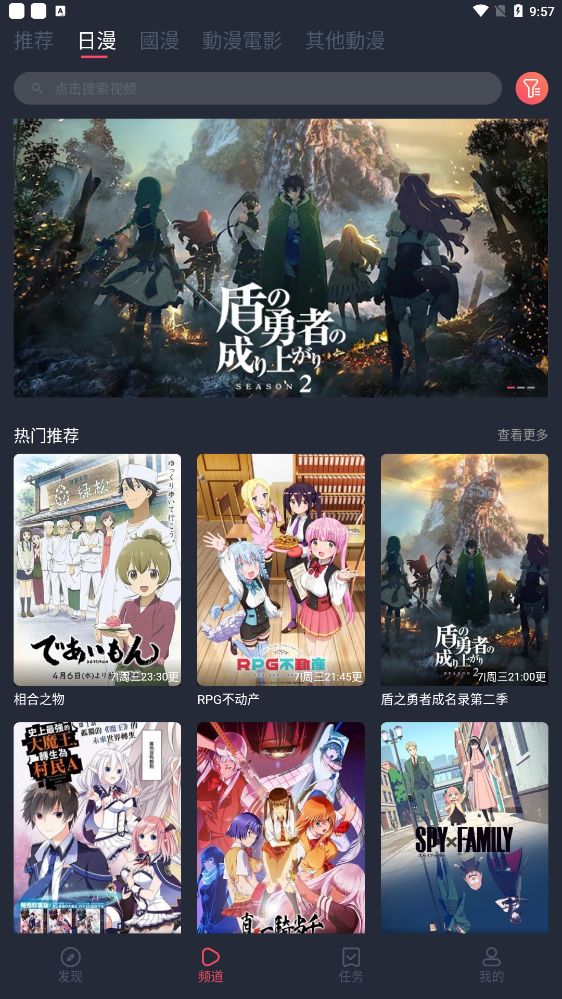 樱花动漫在线阅读