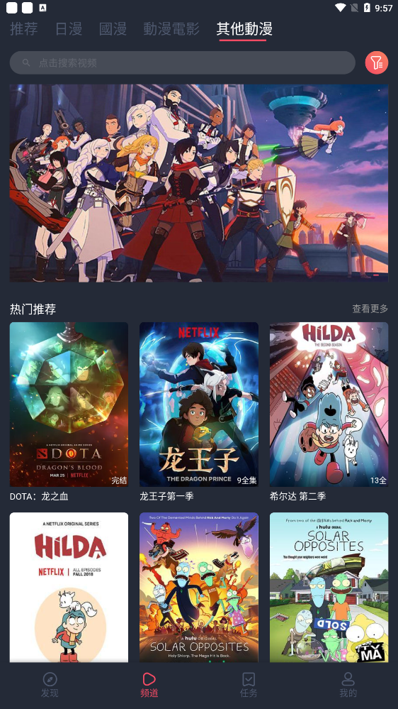 樱花动漫在线阅读