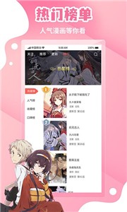 歪歪漫画官网免费