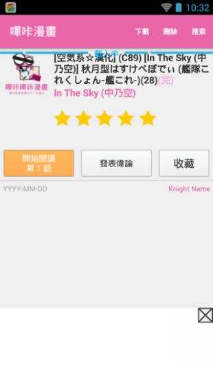 哔咔漫画绅士版