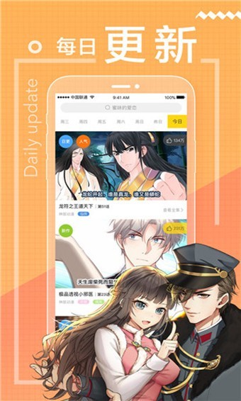 包子漫画免费