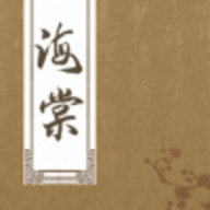 海棠书屋无弹窗免费网络小说阅读网