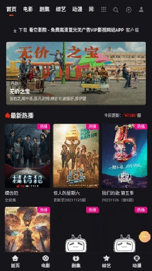 火花动漫观看免费