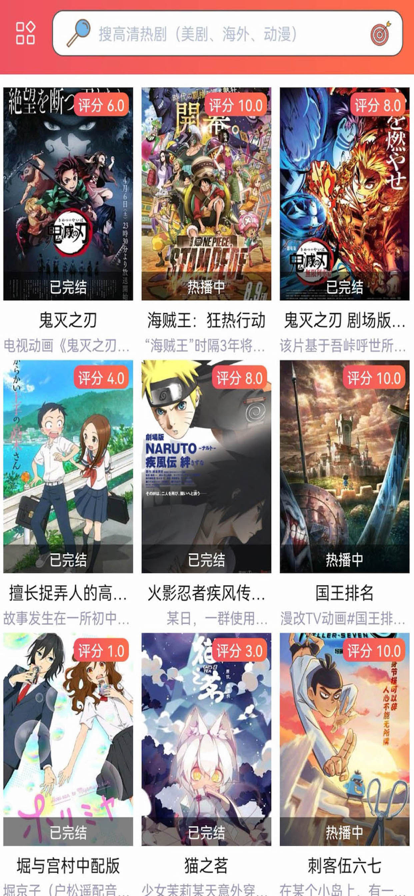 樱花动漫去广告版