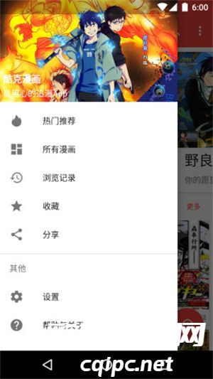 酷克漫画清爽版