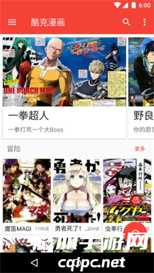酷克漫画清爽版